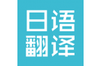 廣義的翻譯產業